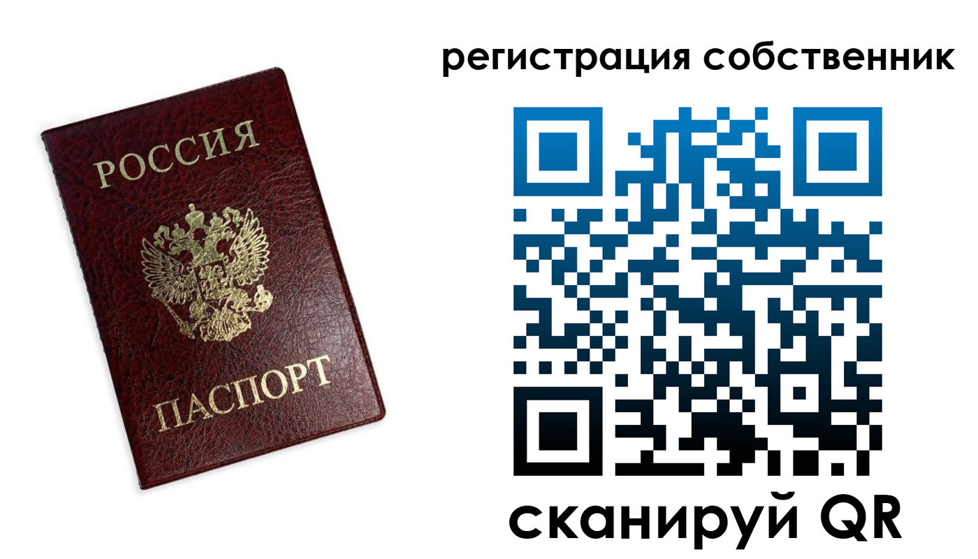 прописка от собственника в Кораблино